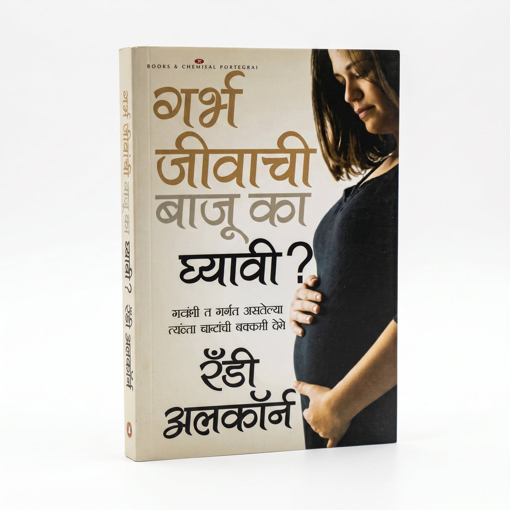 Studio photo of Why Pro - Life? (Marathi) in detail