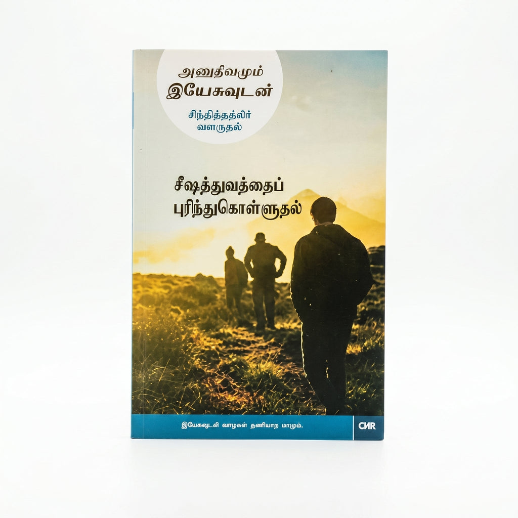 Studio photo of Every Day with Jesus: Understanding Discipleship (Tamil) in hero