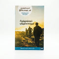 Studio photo of Every Day with Jesus: Understanding Discipleship (Tamil) in hero