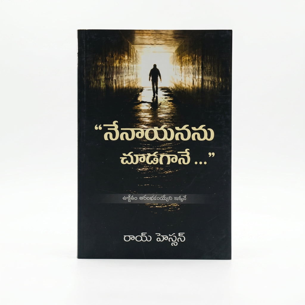 Studio photo of When i Saw him... (Telugu) in hero