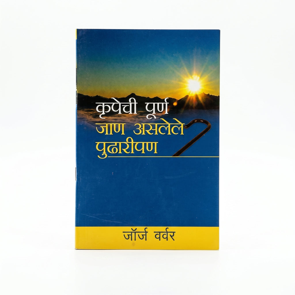 Studio photo of Grace Awakened Leadership (Marathii) in hero