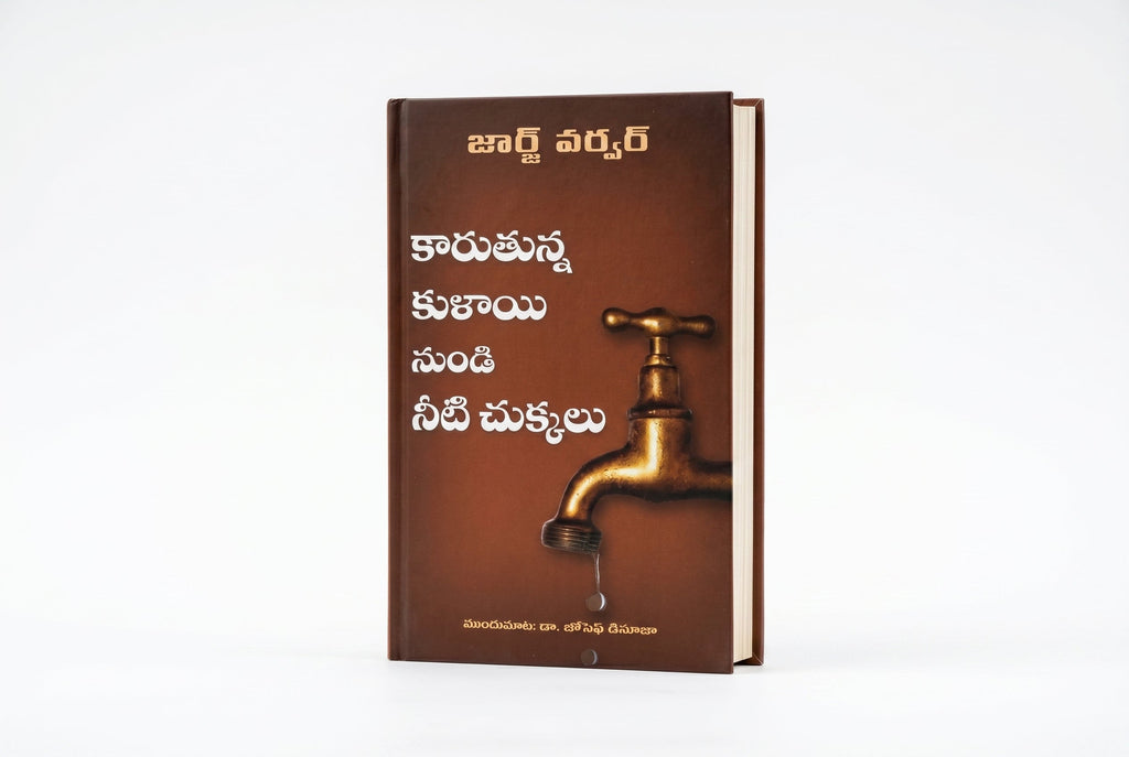 Studio photo of Drops from a Leaking Tap (Telugu) in hero