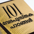 Studio photo of 101 Bible Lessons (Malayalam) in detail