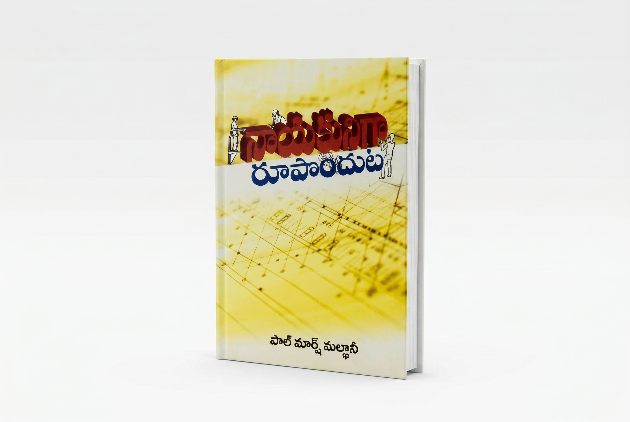 Studio photo of A Leader in the Making (Telugu) in hero