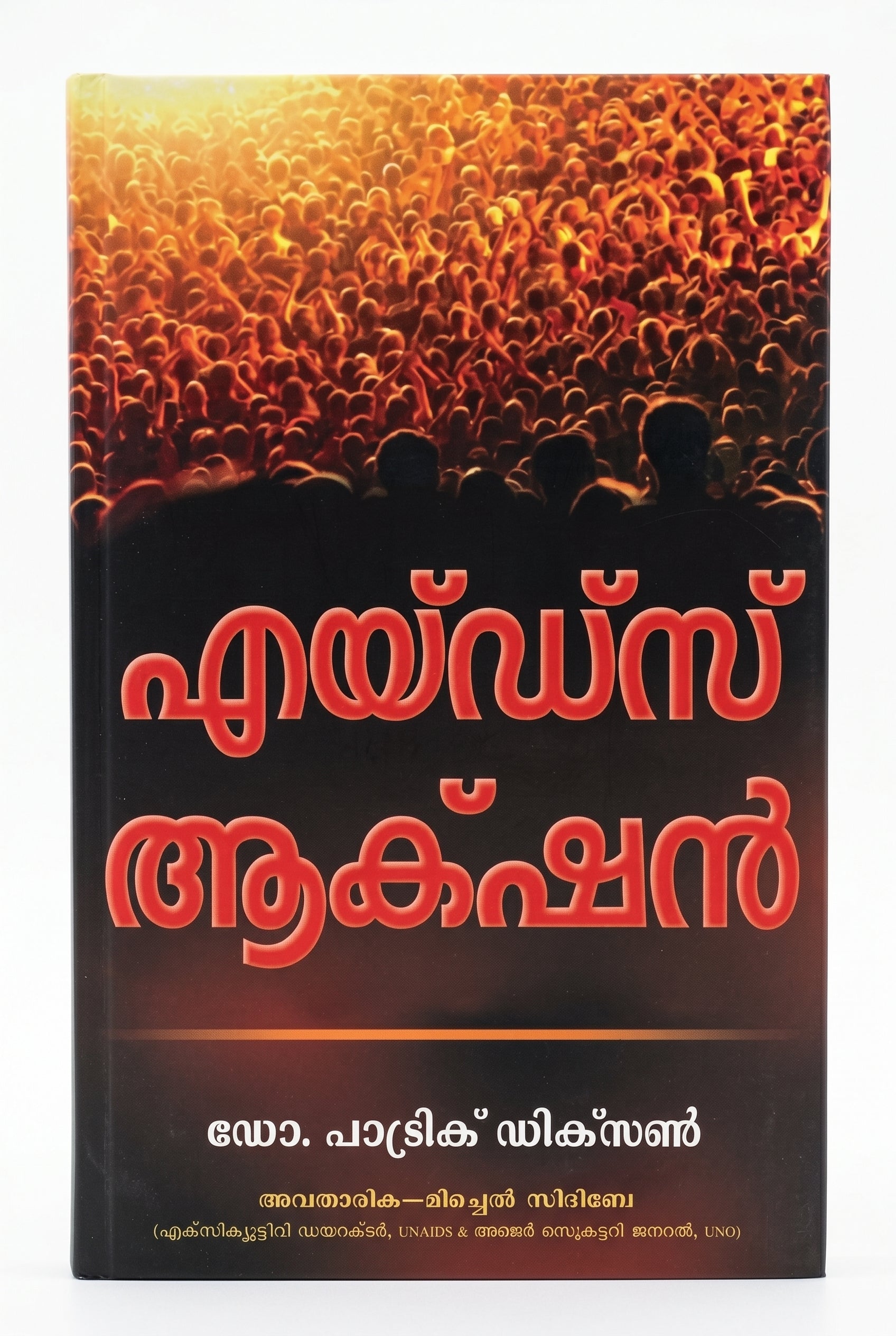Studio photo of Aids Action (Malayalam) in hero