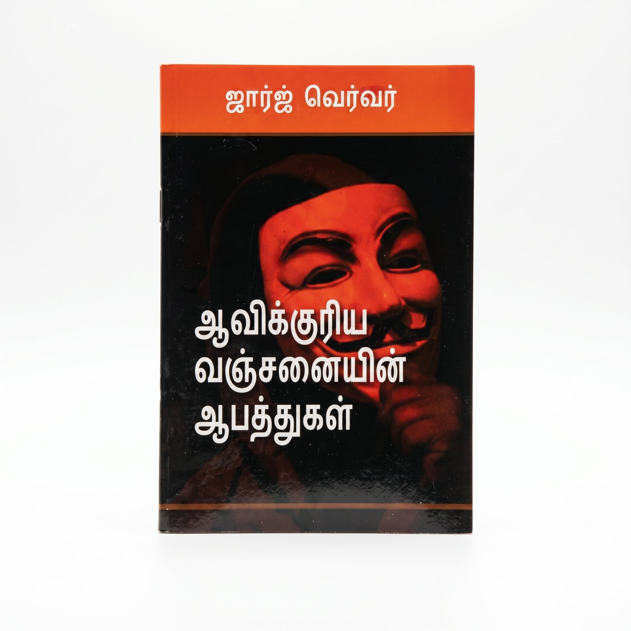 Studio photo of Dangers of Spiritual Deception (Tamil) in hero