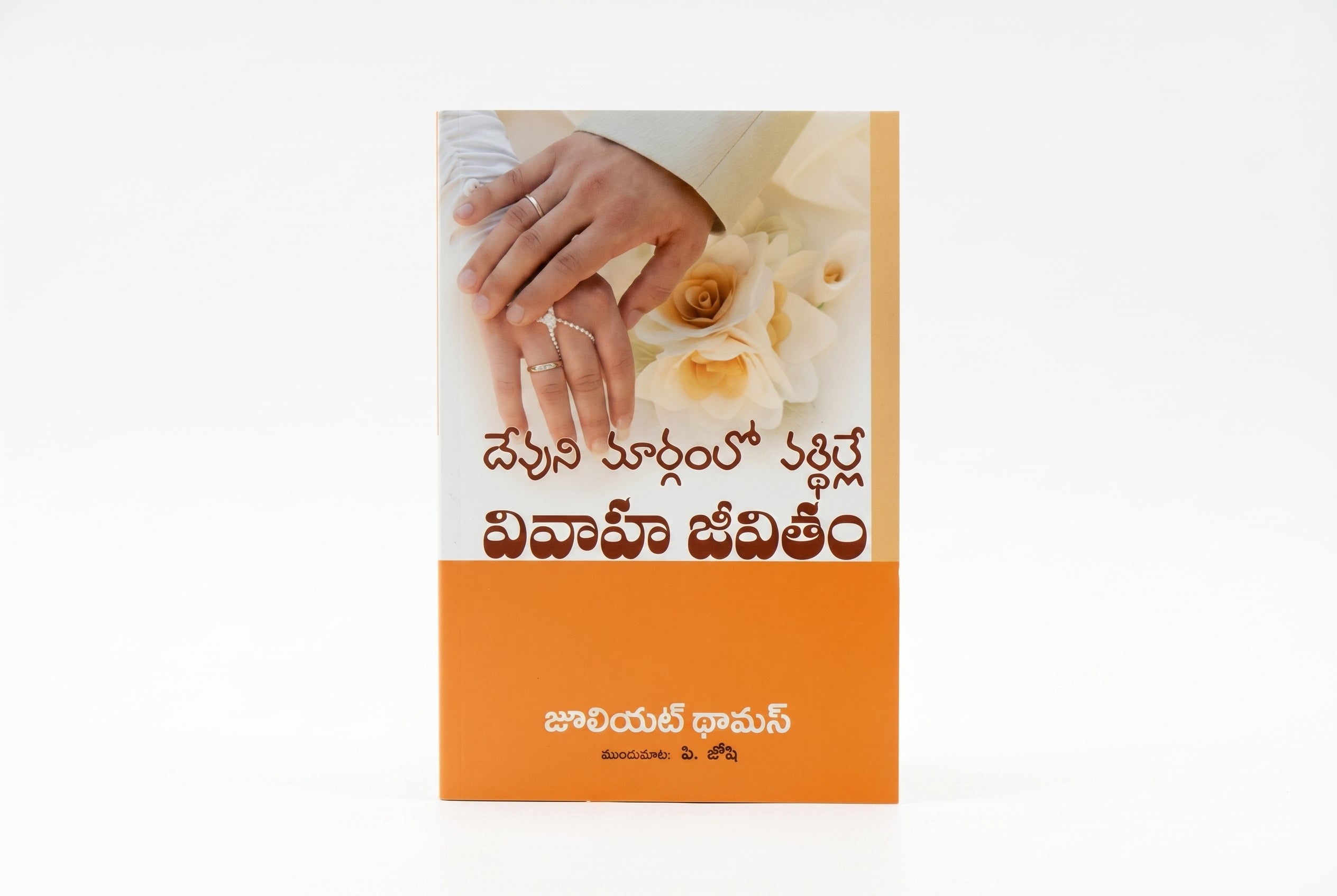 Studio photo of Building a Marriage God's Way (Telugu) in hero