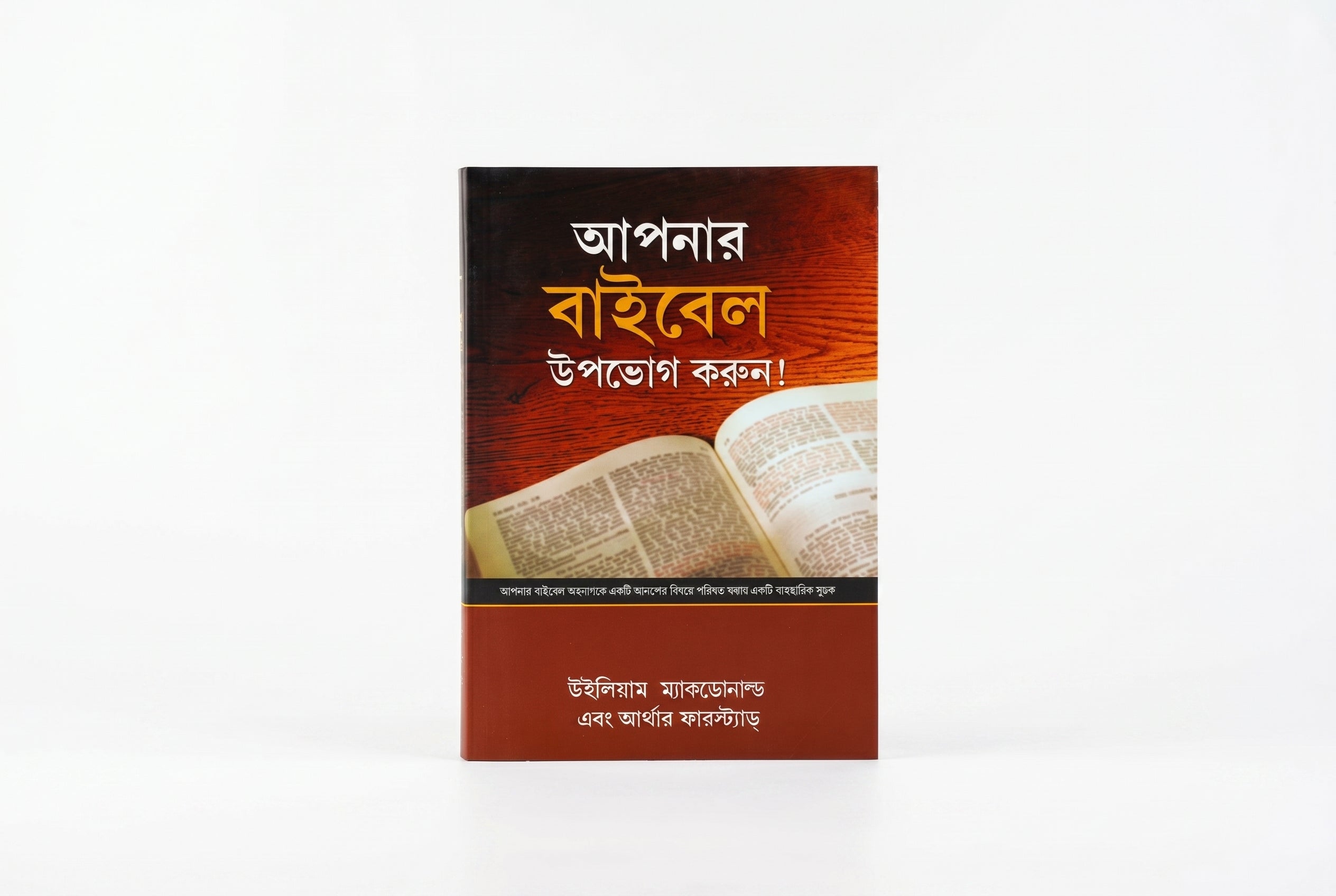Studio photo of Enjoy Your Bible (Bengali) in hero