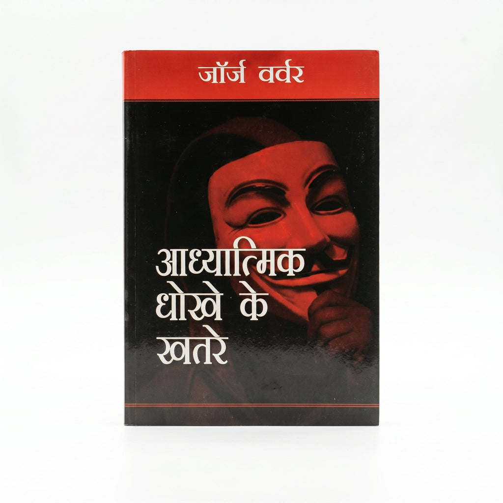 Studio photo of Dangers of Spiritual Deception (Hindi) in hero