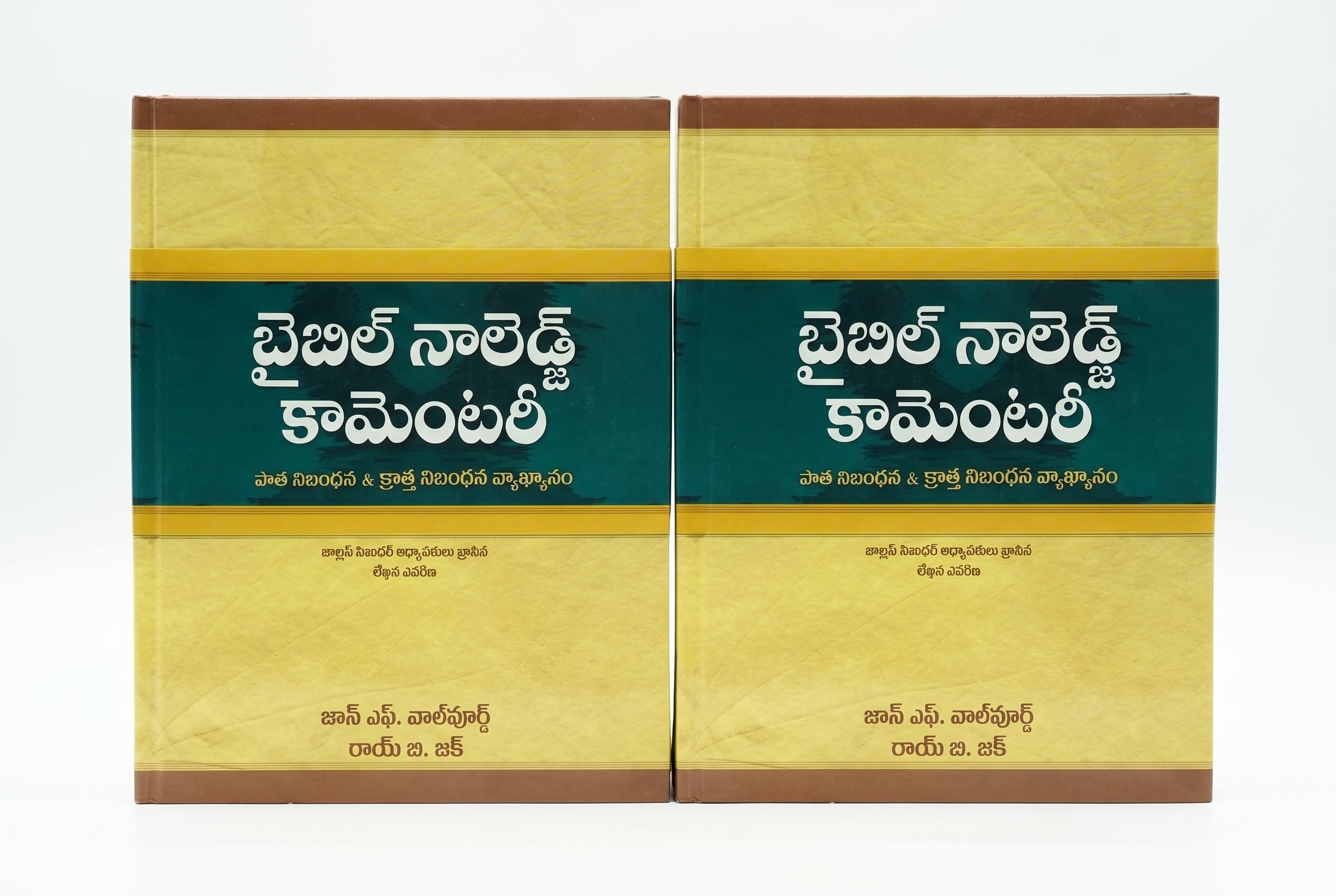 Studio photo of Bible Knowledge Commentary (Telugu) 2 Volume Set in hero