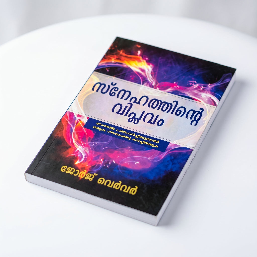 Studio photo of Revolution of Love (Malayalam) in detail
