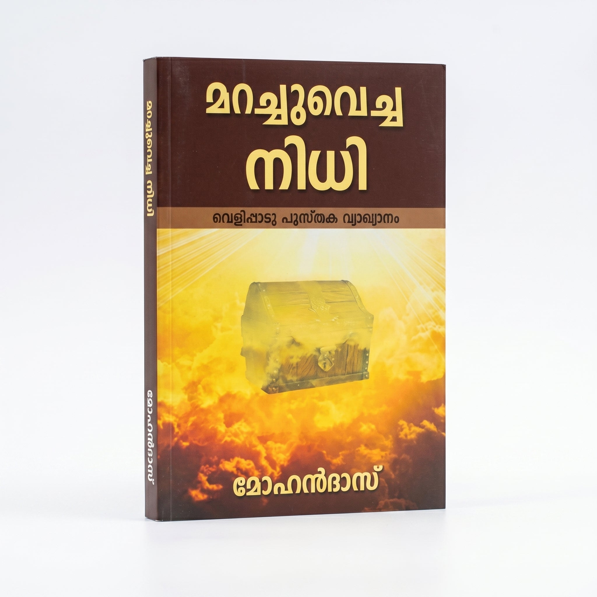 Studio photo of The Hidden Treasure (Malayalam) in hero