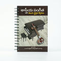 Studio photo of Classical Christian Hymns (Telugu) in hero