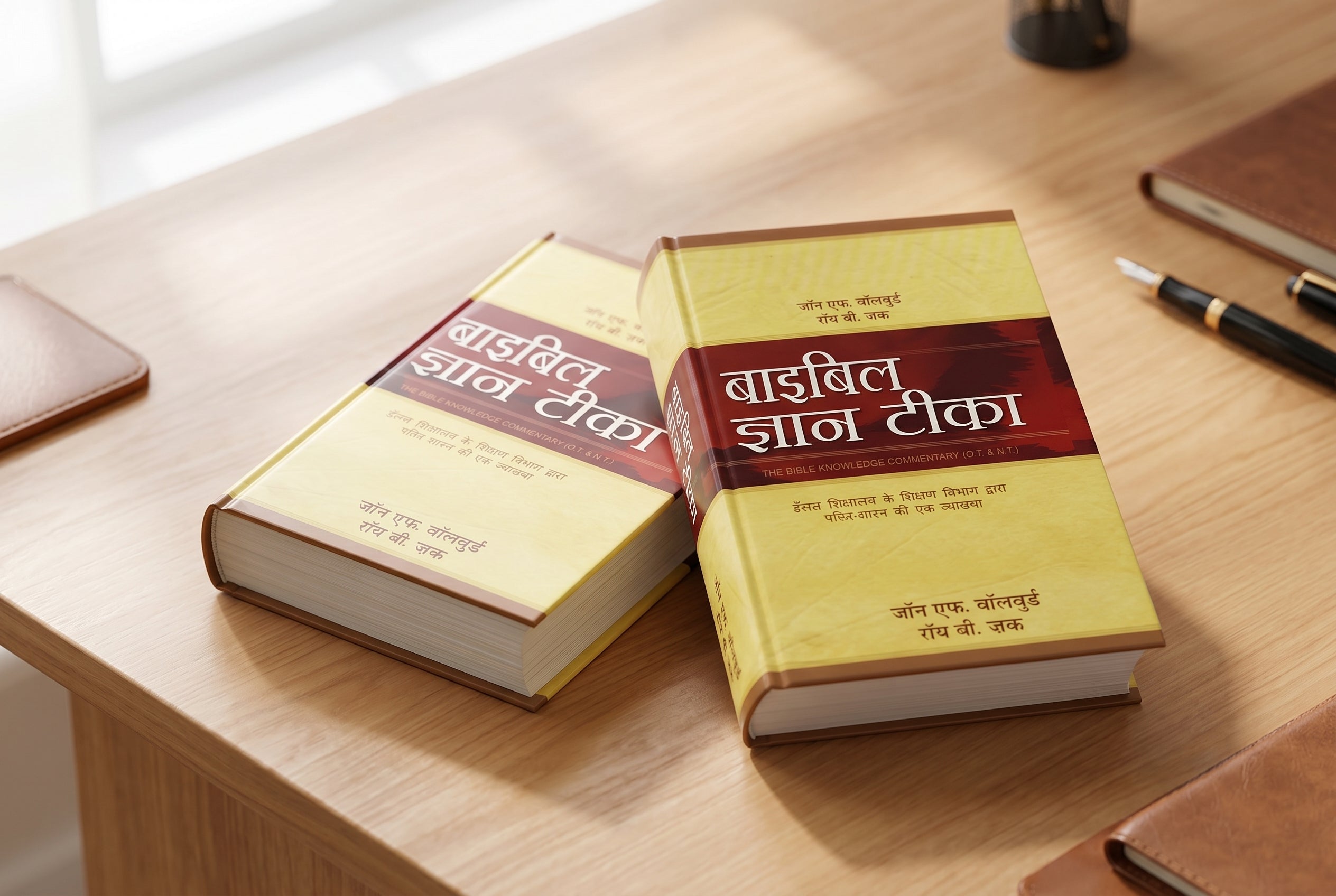 Studio photo of The Bible Knowledge Commentary (Hindi), 2 Volume Set in lifestyle