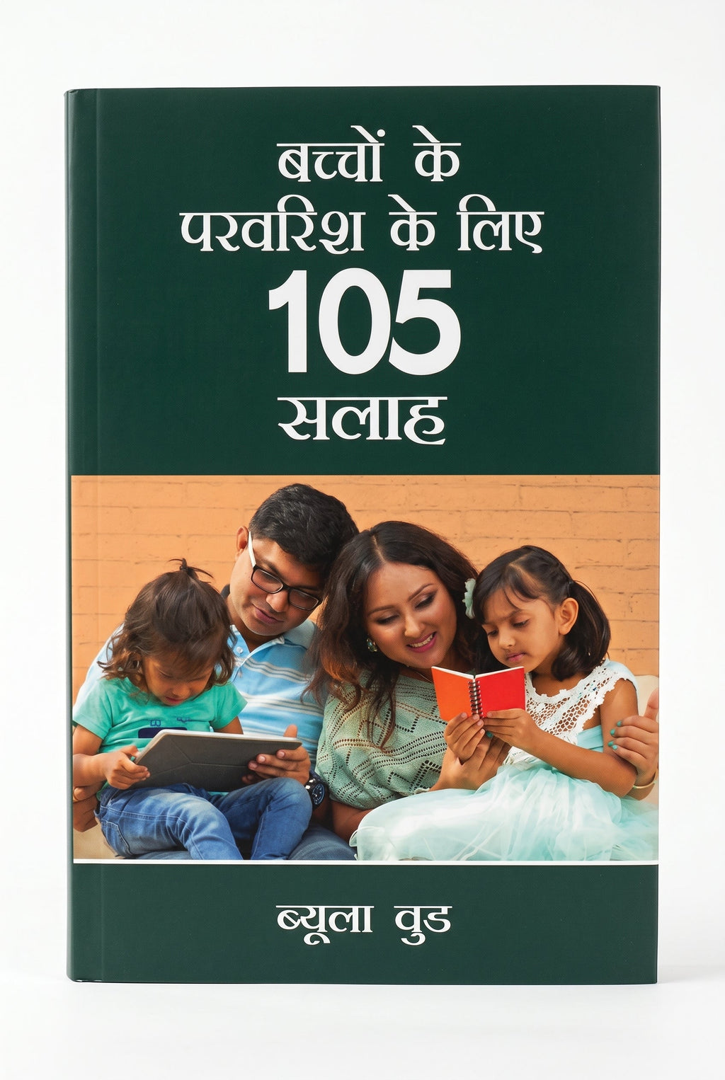 Studio photo of Foundations of Parenting (Hindi) in hero