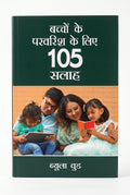 Studio photo of Foundations of Parenting (Hindi) in hero
