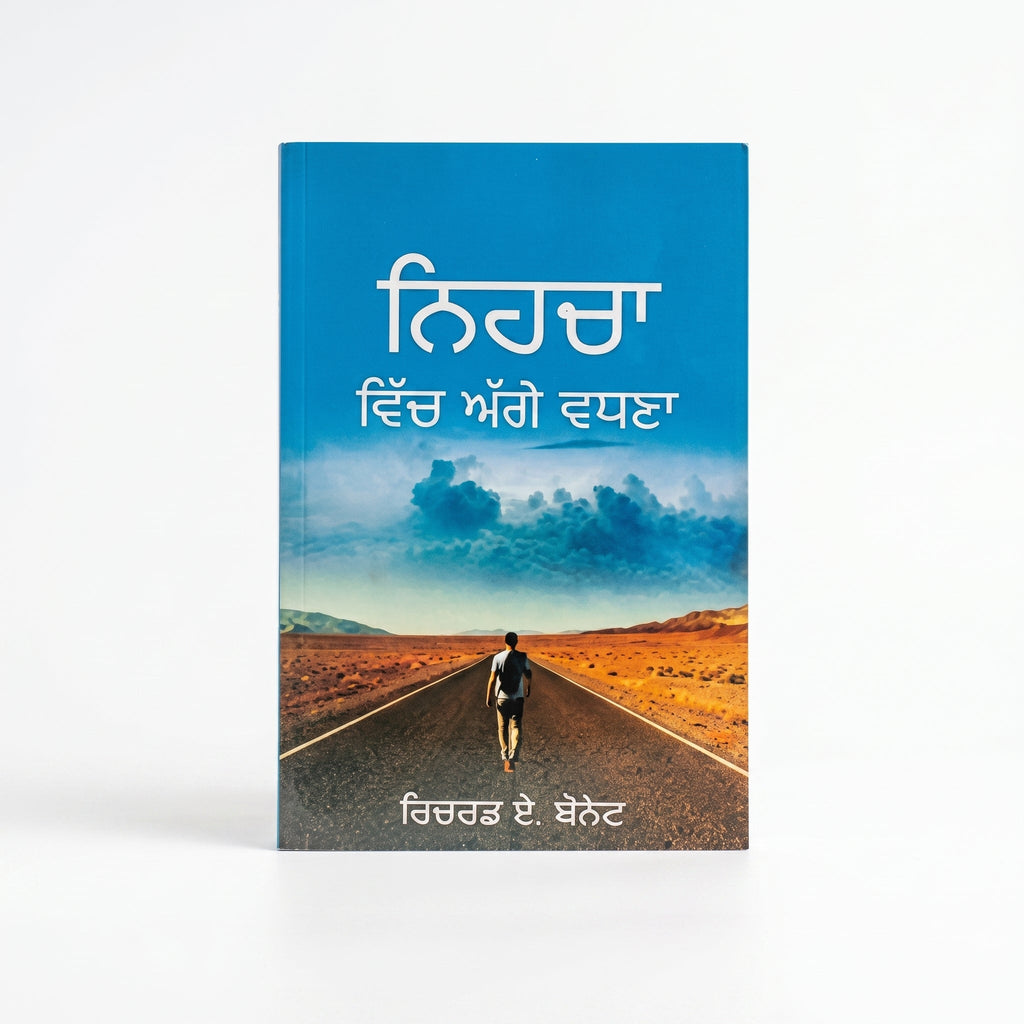 Studio photo of Forward in Faith (Punjabi) in hero