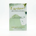 Studio photo of Are you Ready? (Tamil) in hero