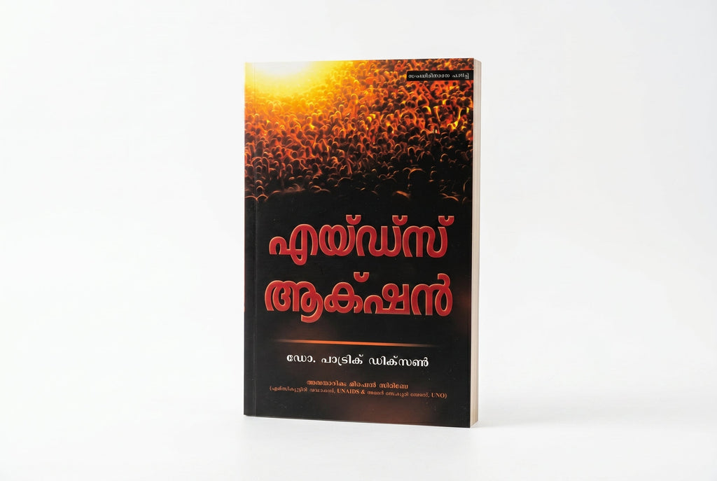 Studio photo of Aids Action - Abridged (Malayalam) in hero