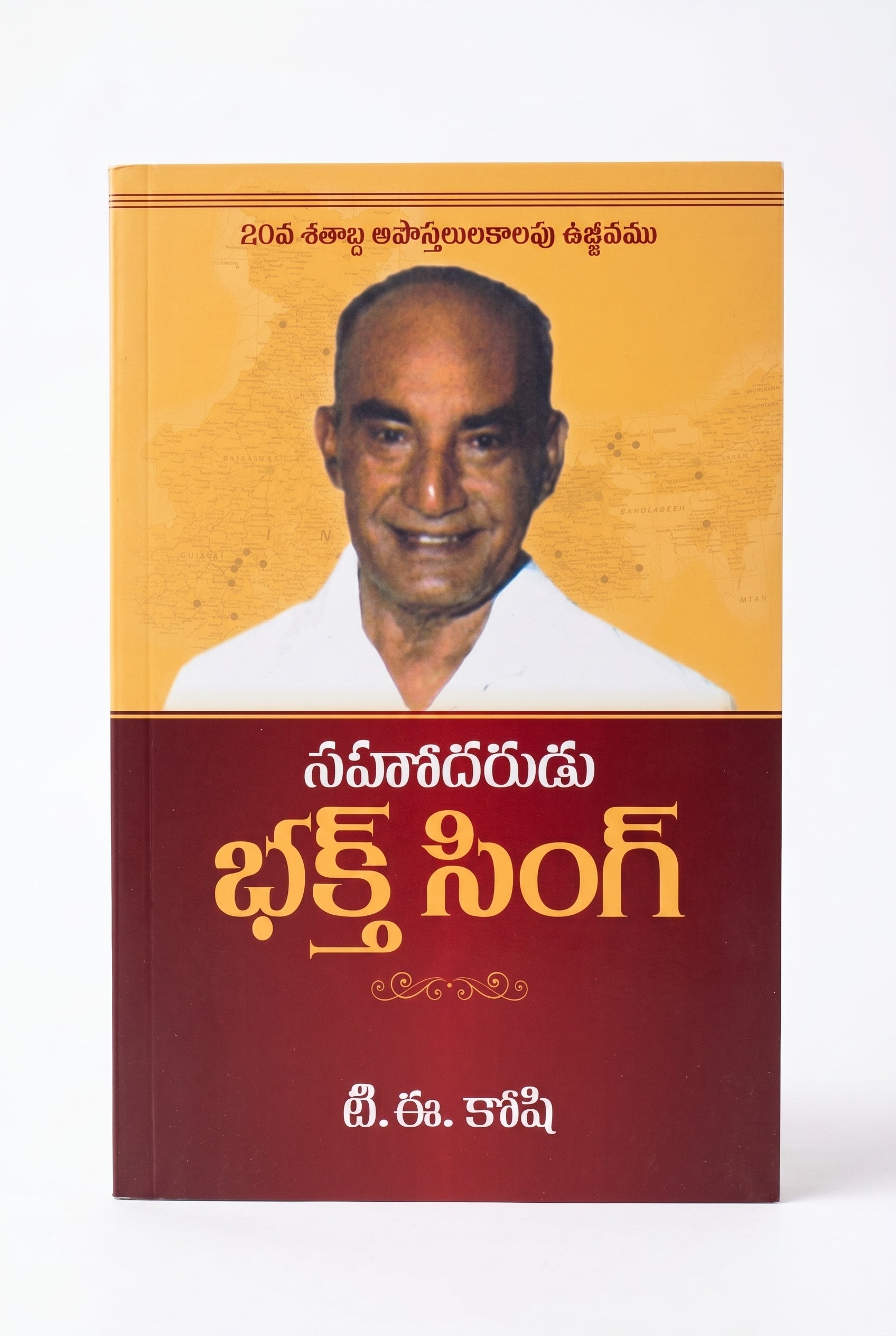 Studio photo of Brother Bakht Singh (Telugu) in hero