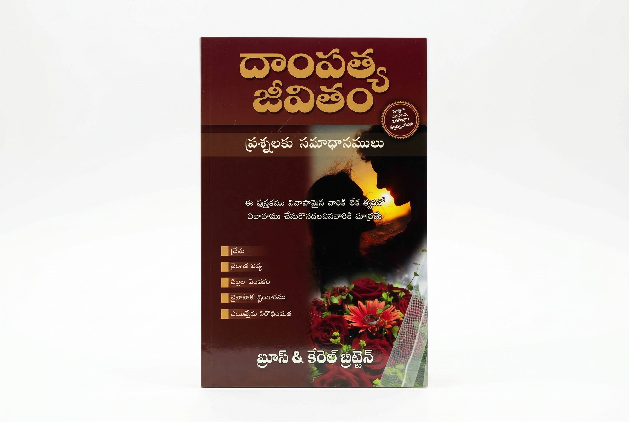 Studio photo of Answers for your Marriage (Telugu) in hero
