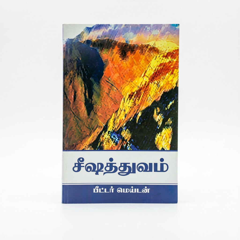 Studio photo of Discipleship (Tamil) in hero