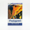 Studio photo of Discipleship (Tamil) in hero