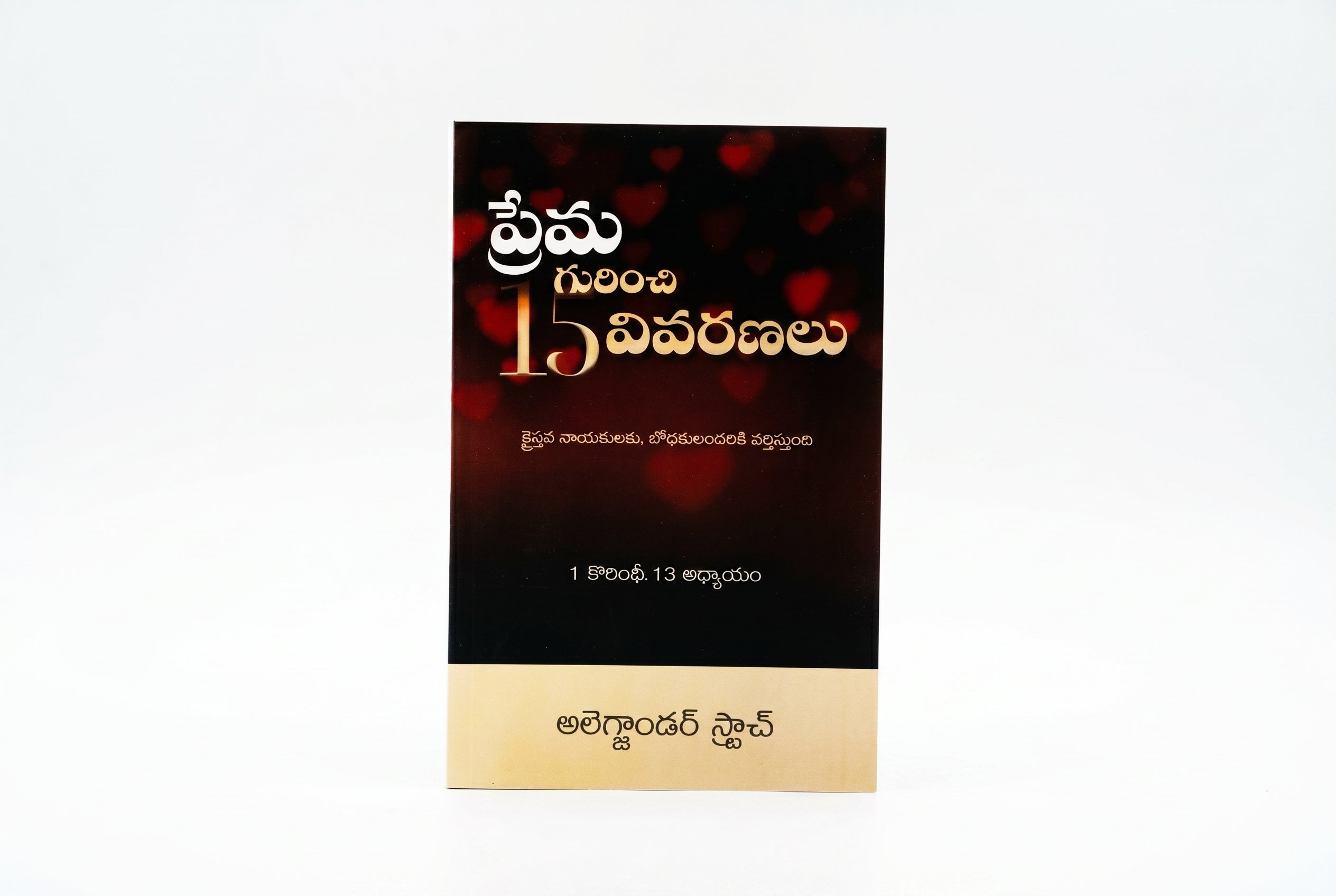Studio photo of The 15 Descriptions of Love (Telugu) in hero