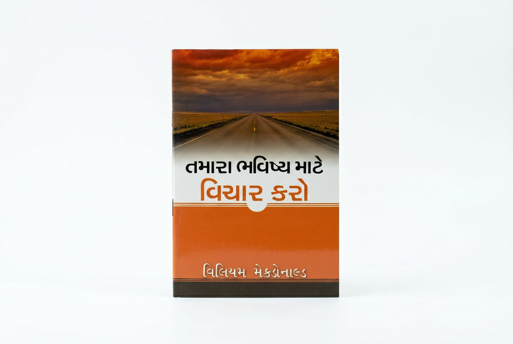 Studio photo of Think of Your Future (Gujarati) in hero