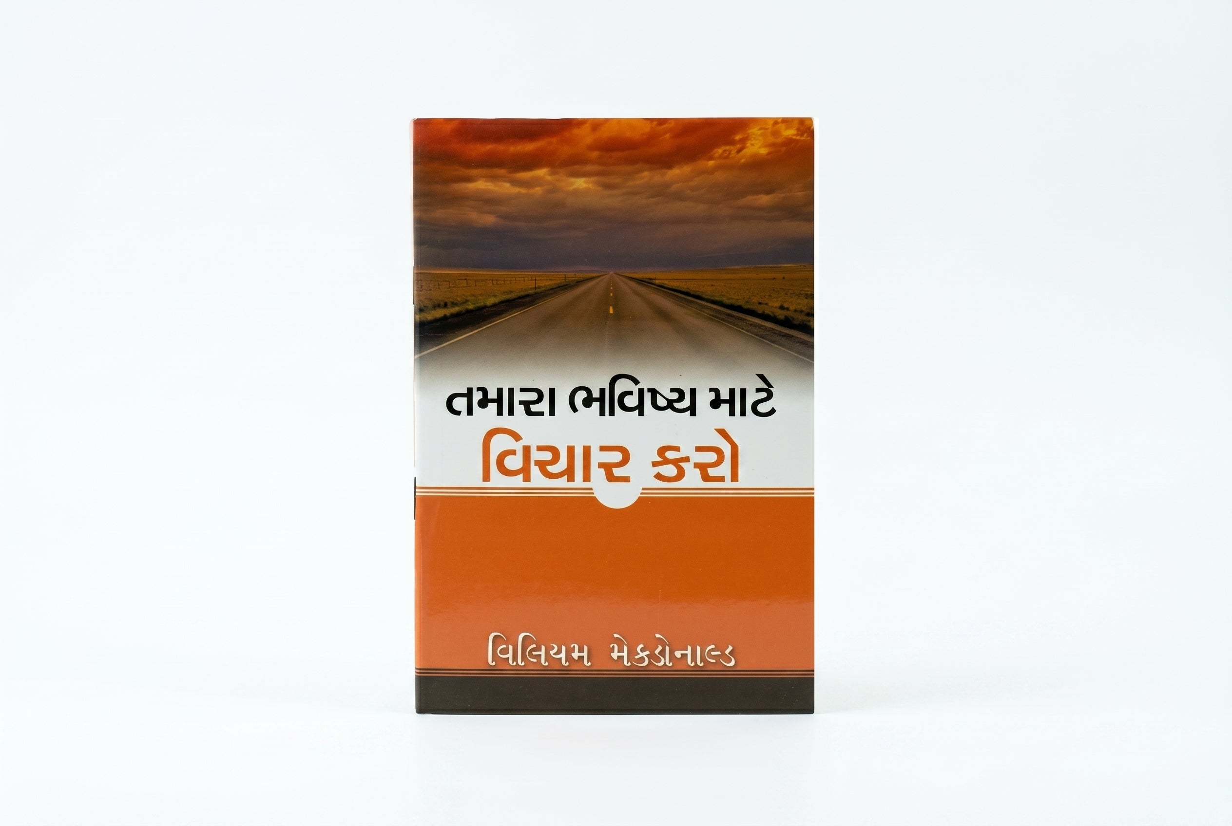 Studio photo of Think of Your Future (Gujarati) in hero