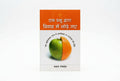 Studio photo of United in Marriage by One Lord (Hindi) in hero