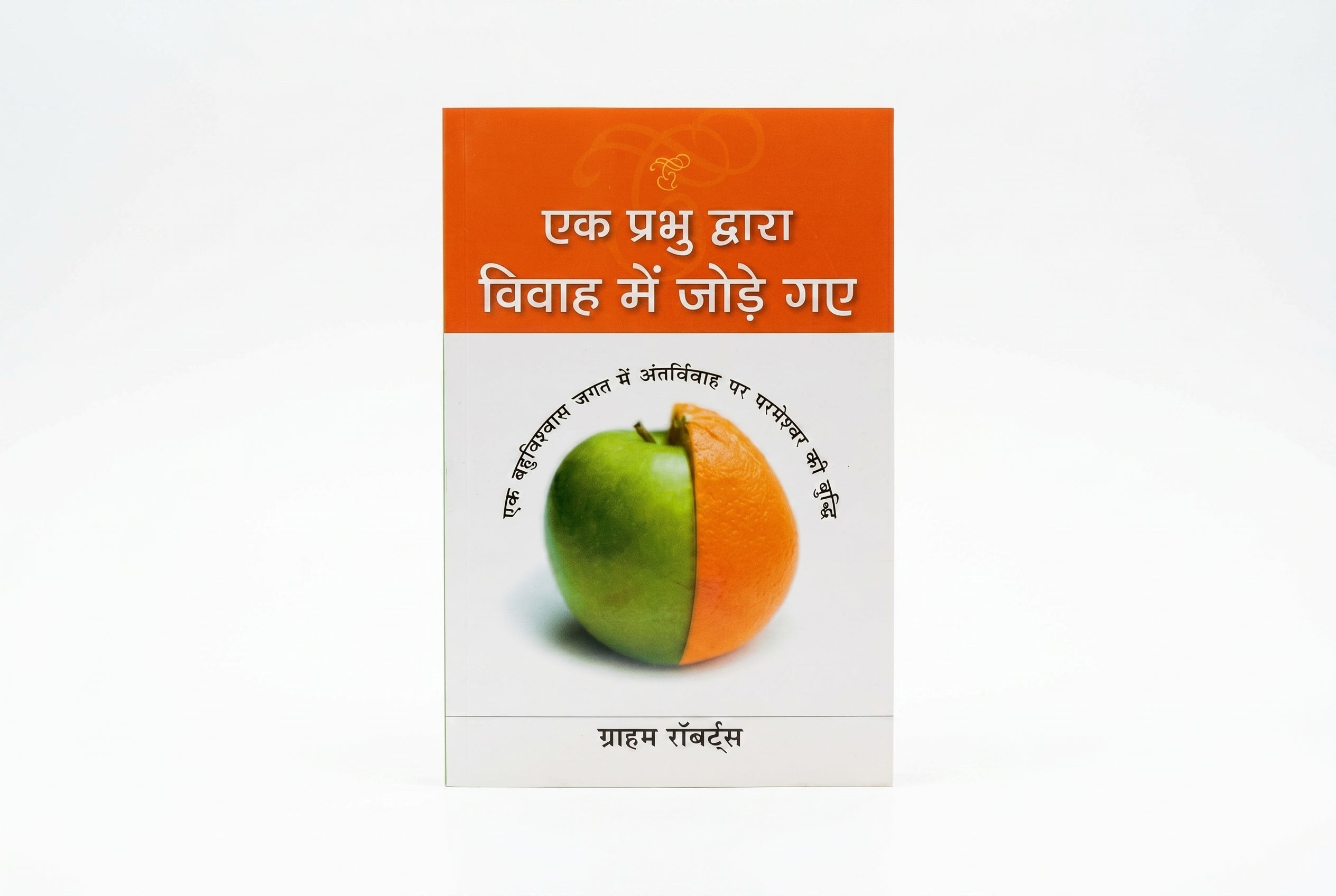 Studio photo of United in Marriage by One Lord (Hindi) in hero