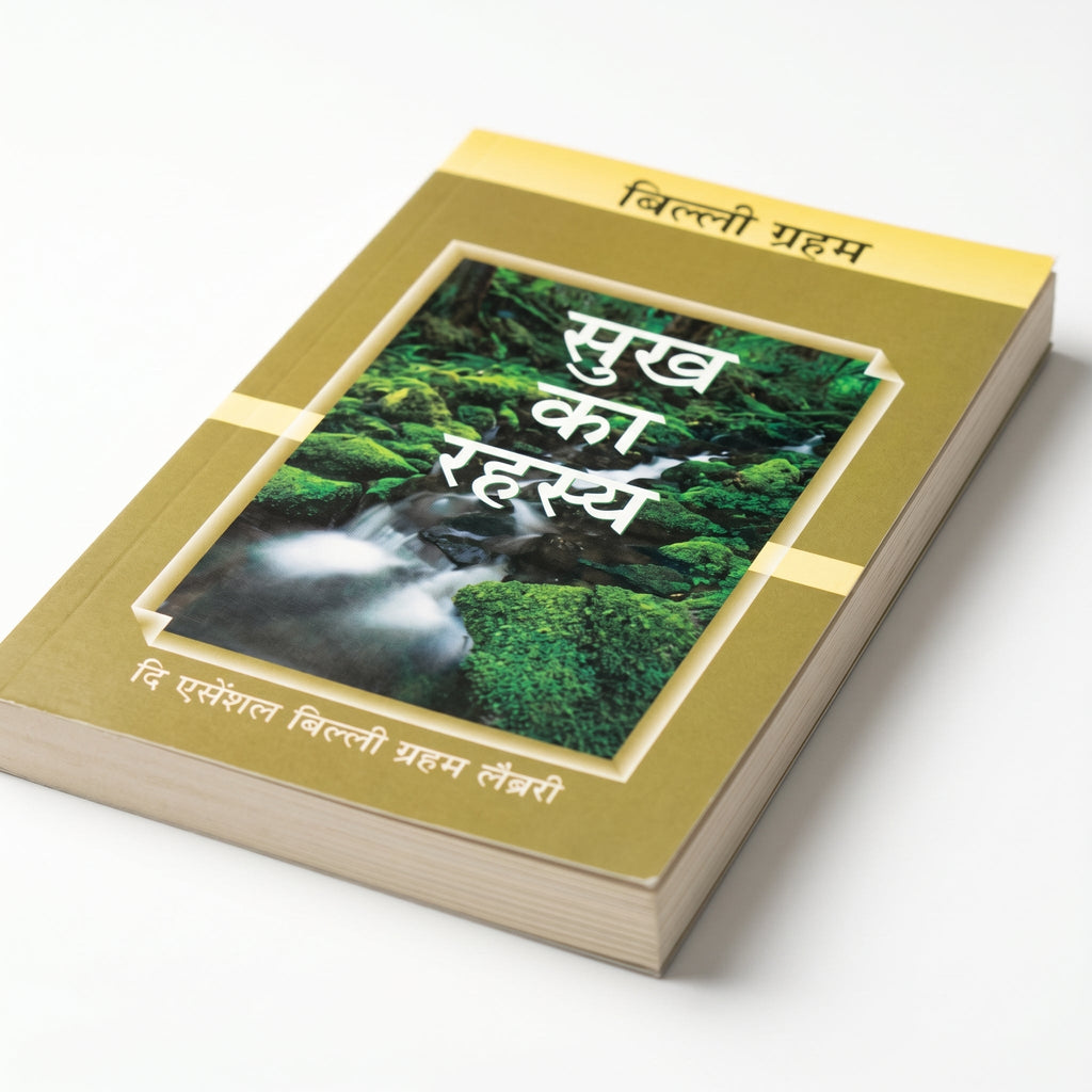 Studio photo of The Secret of Happiness (Hindi) in detail