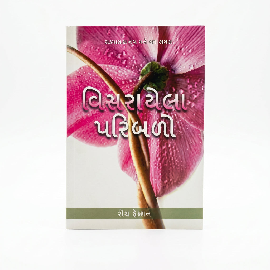 Studio photo of Forgotten Factors (Gujarati) in hero