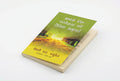 Studio photo of Let God Guide you Daily (Hindi) in detail