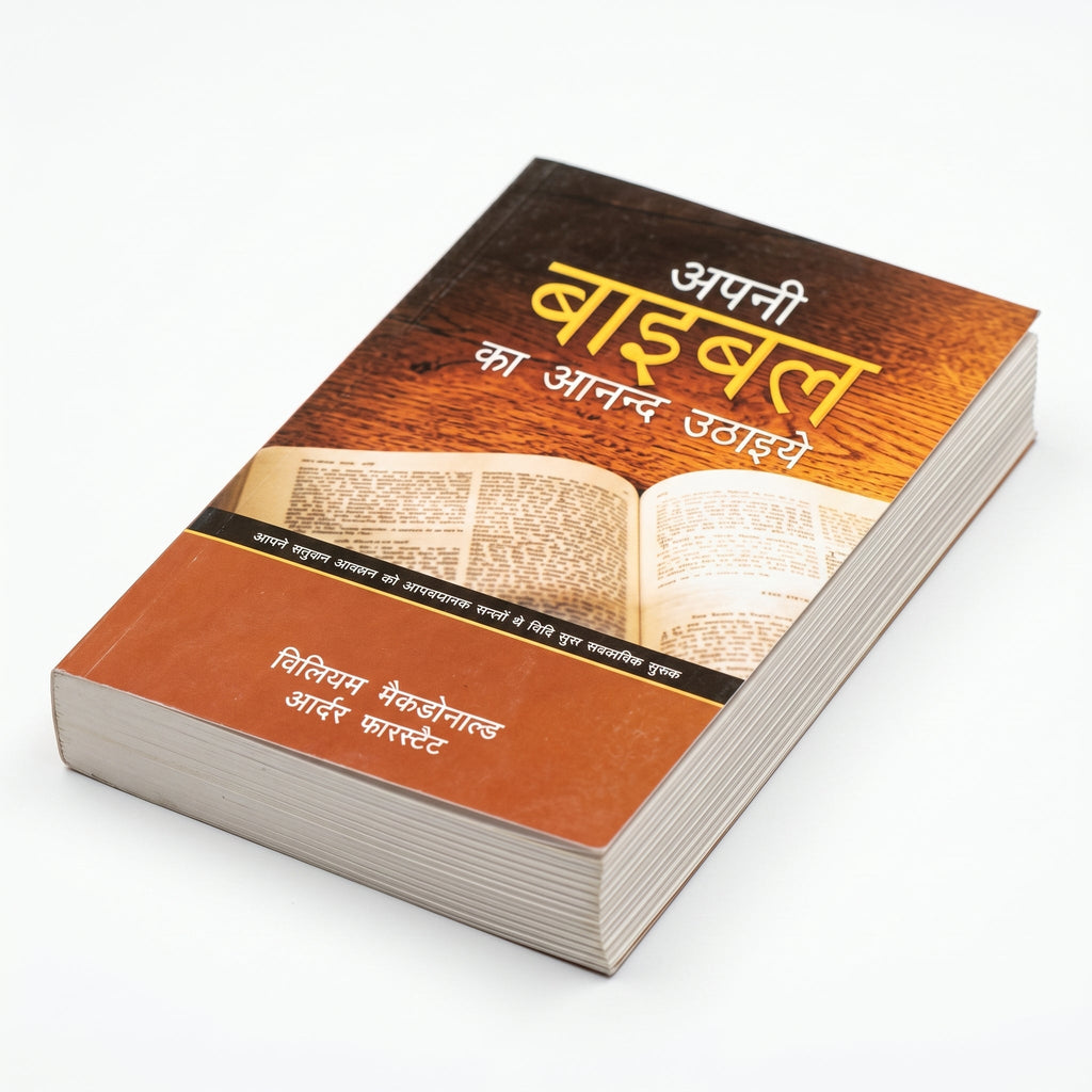 Studio photo of Enjoy your Bible (Hindi) in detail
