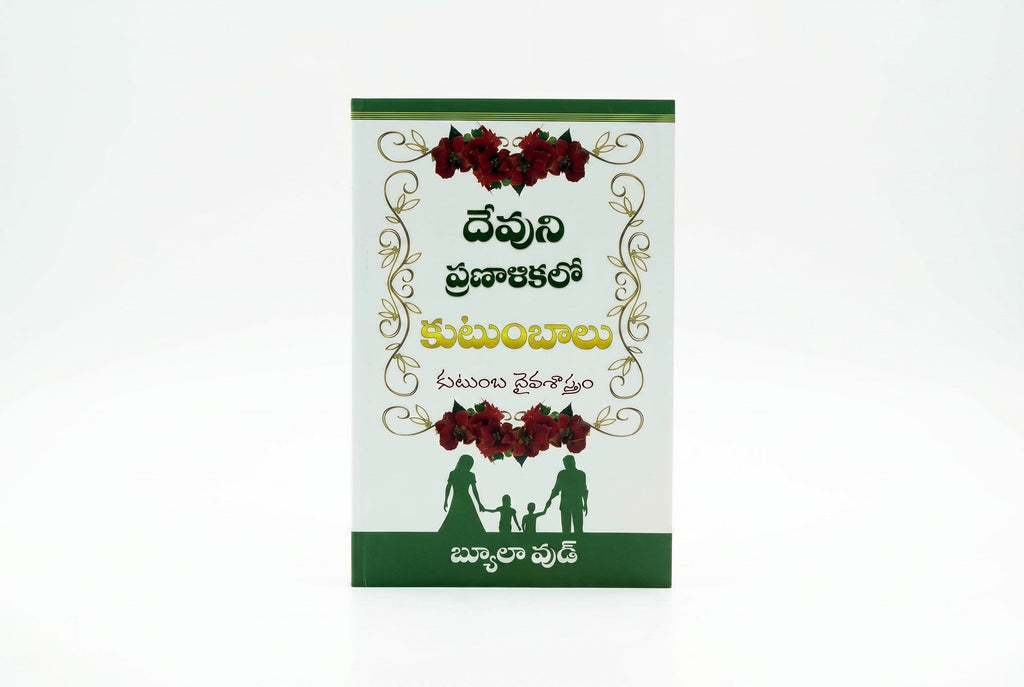 Studio photo of Families in the Plan of God (Telugu) in hero