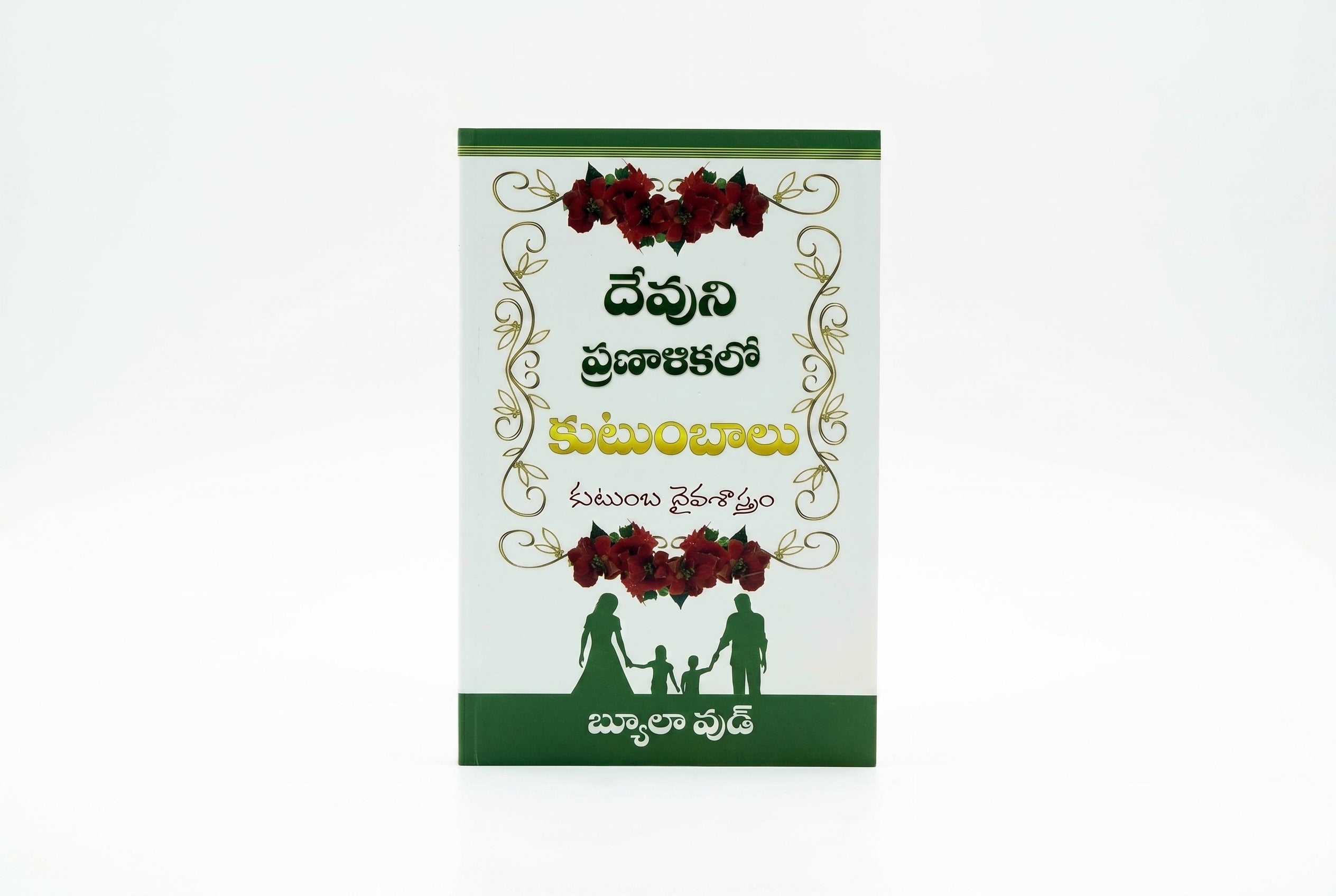 Studio photo of Families in the Plan of God (Telugu) in hero