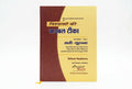 Studio photo of Believer's Bible Commentary New Testament, Volume 1 (Hindi) in hero