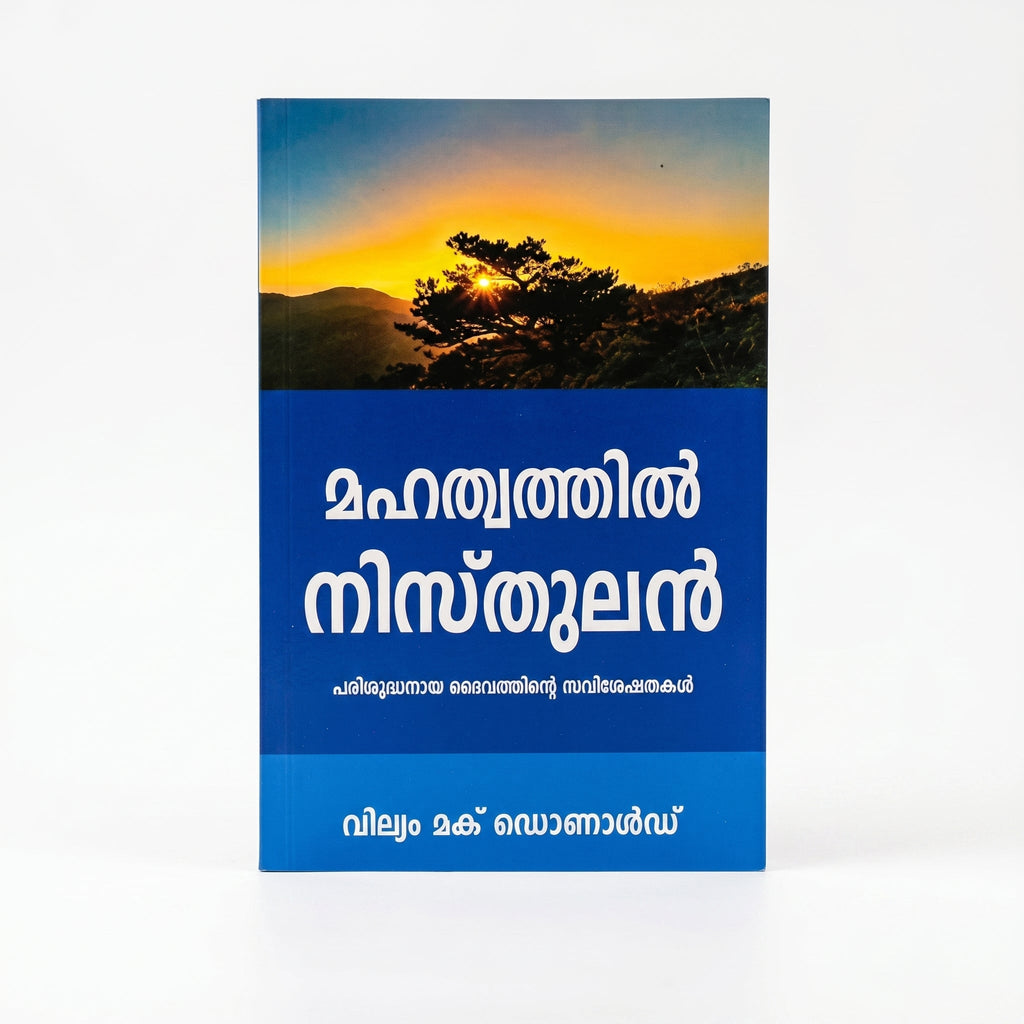 Studio photo of Alone in Majesty (Malayalam) in hero