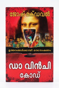 Studio photo of Da Vinci Code: Jesus and Magdalene (Malayalam) in hero