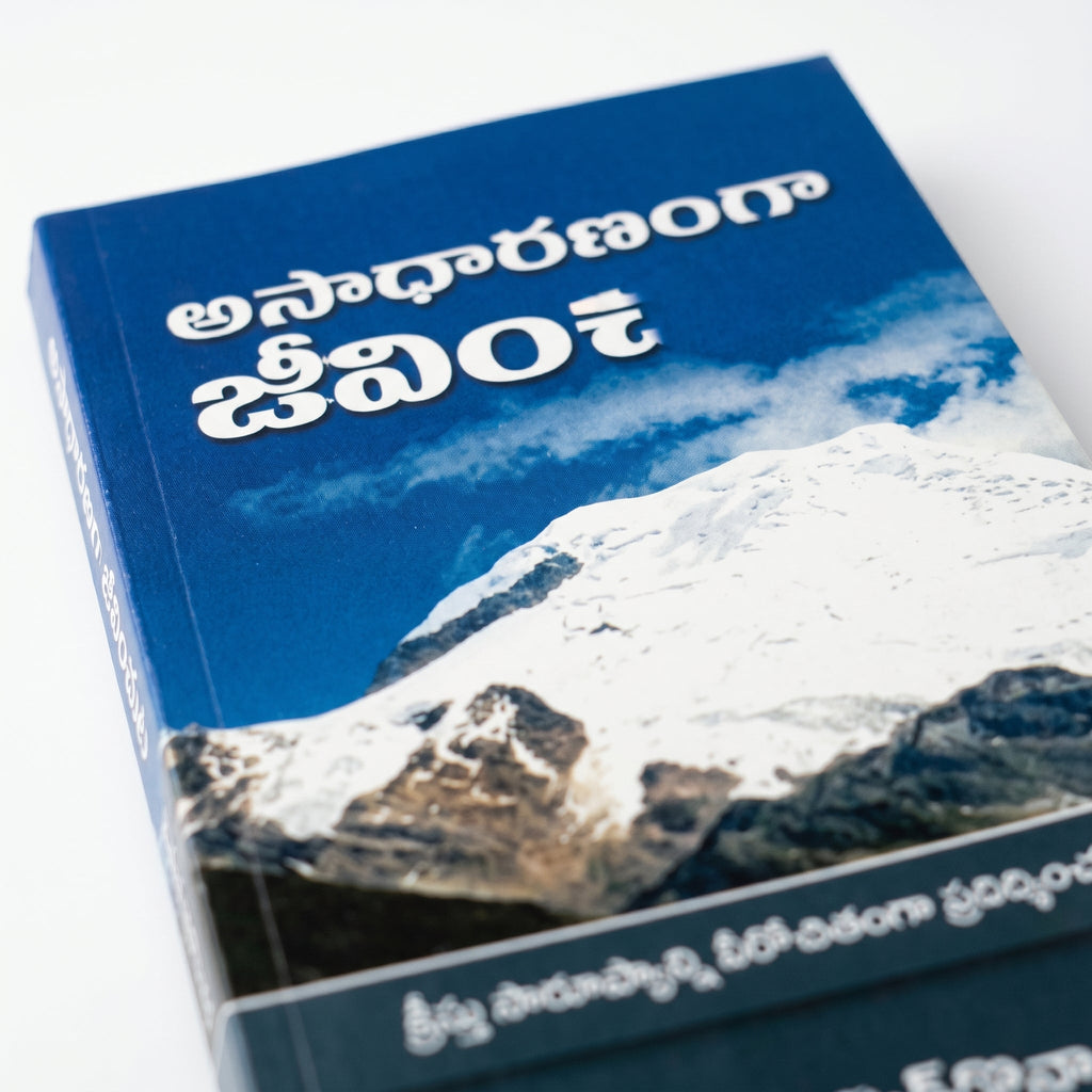 Studio photo of Living Above the Average (Telugu) in detail