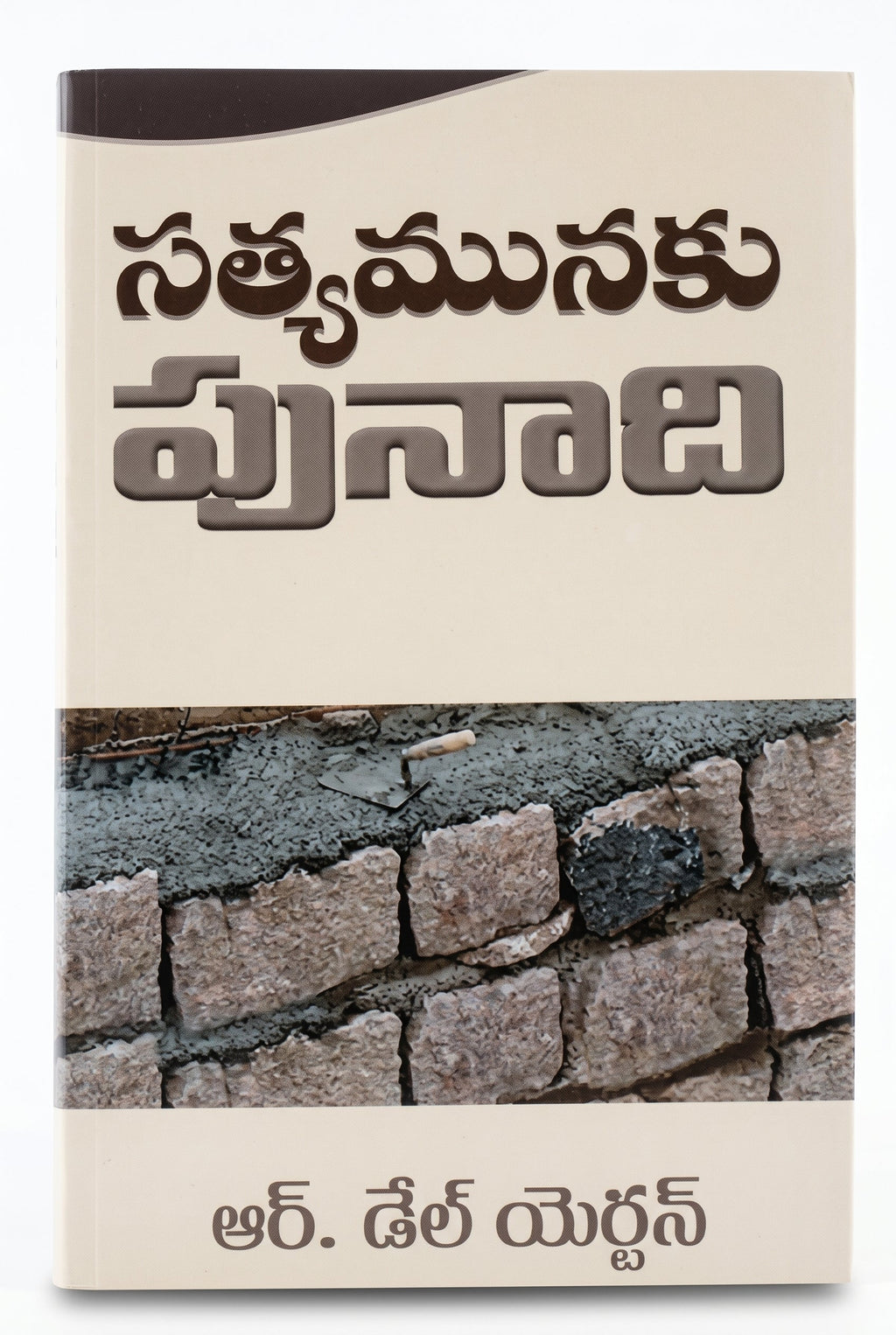 Studio photo of Foundation Truth (Telugu) in hero
