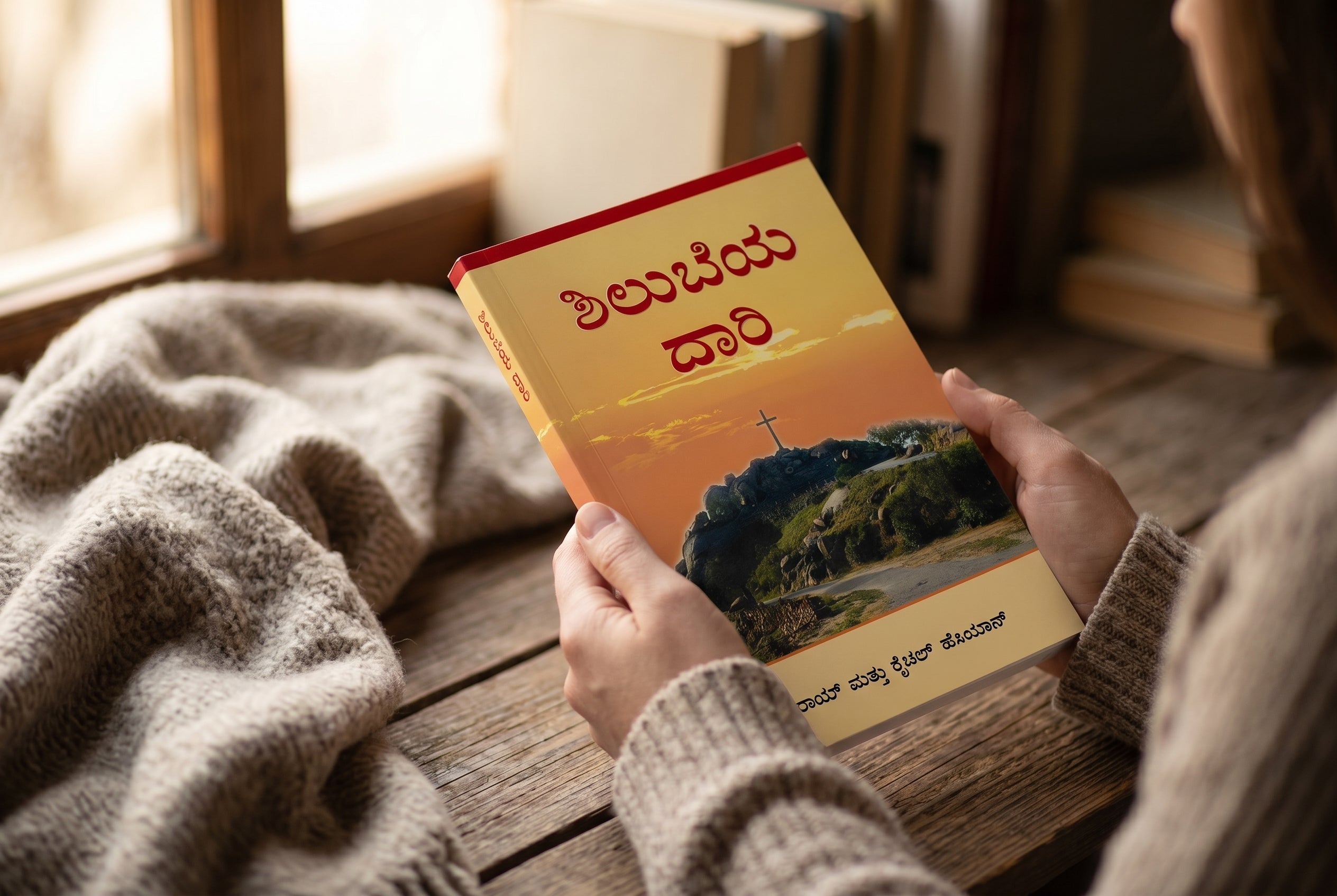 Studio photo of The Calvary Road (Kannada) in lifestyle