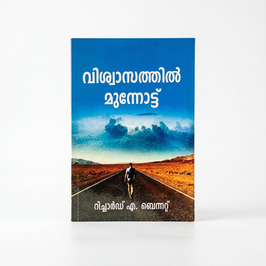 Studio photo of Forward in Faith (Malayalam) in hero