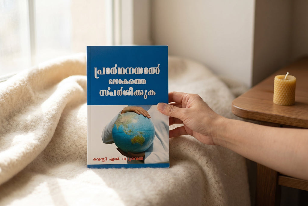 Studio photo of Touch The World Through Prayer (Malayalam) in lifestyle