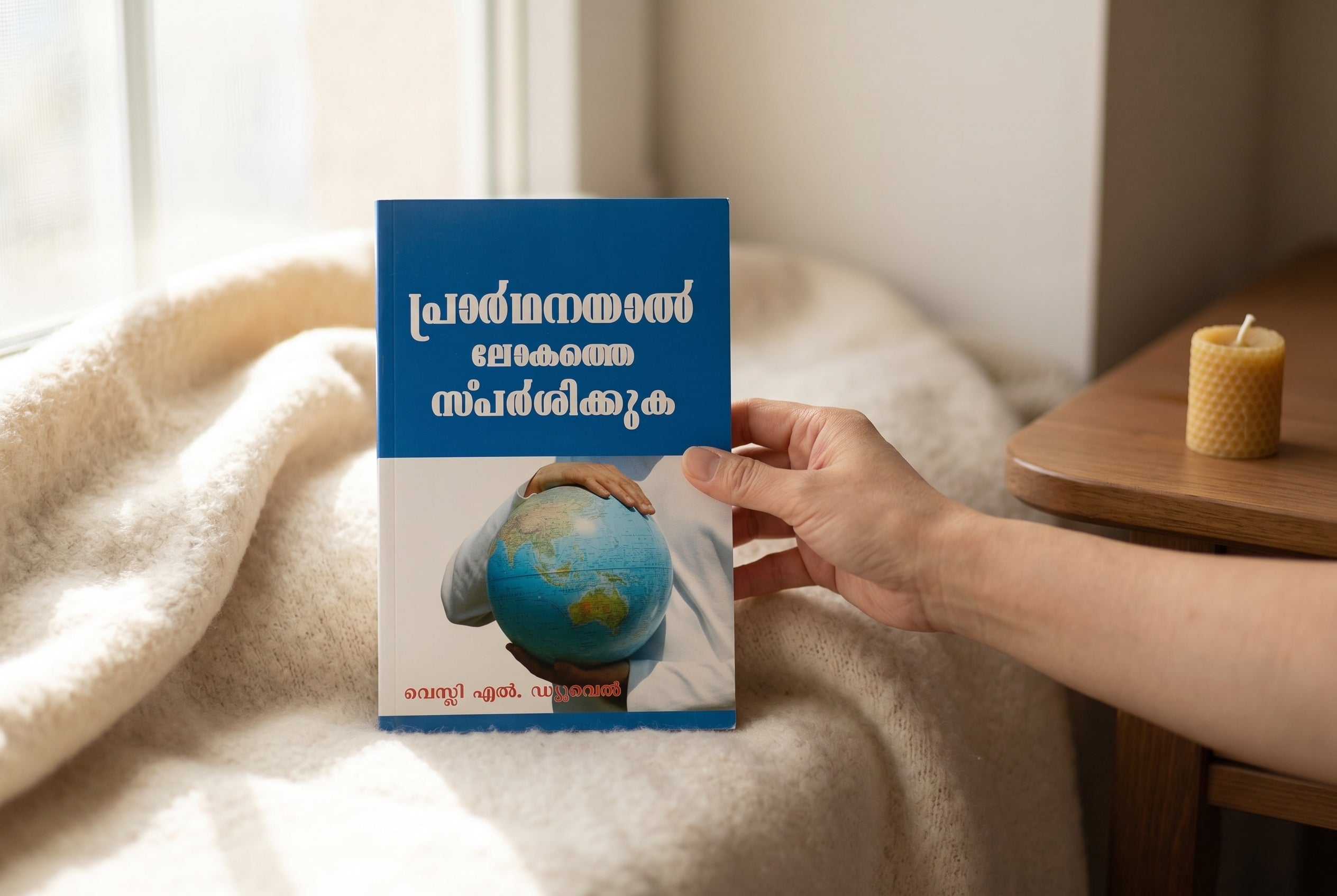 Studio photo of Touch The World Through Prayer (Malayalam) in lifestyle