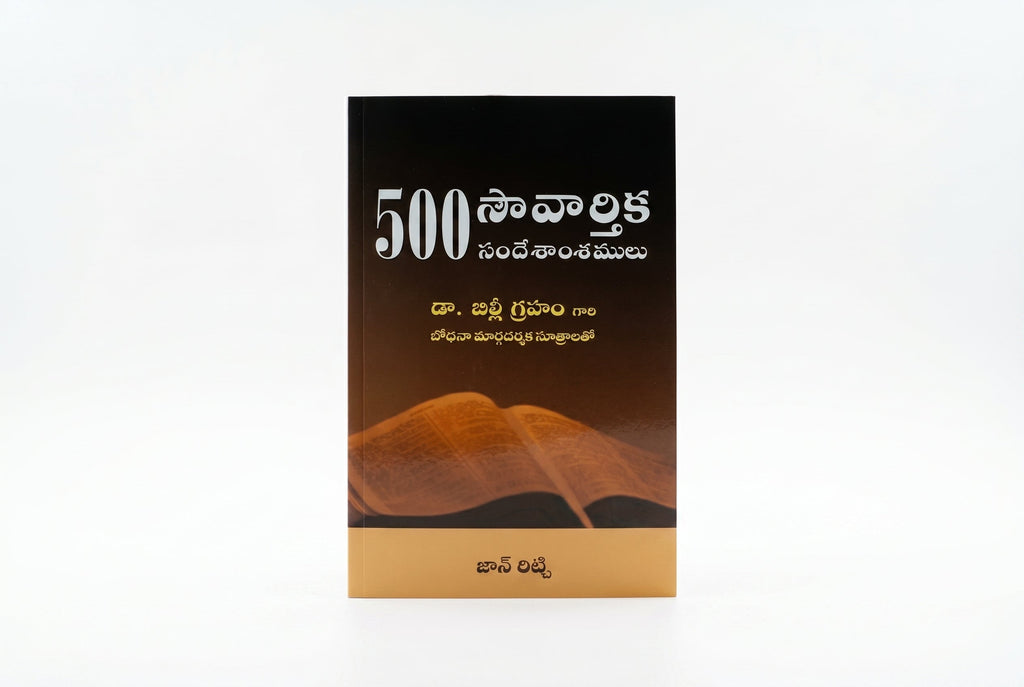 Studio photo of 500 Evangelistic Sermon Outlines (Telugu) in hero