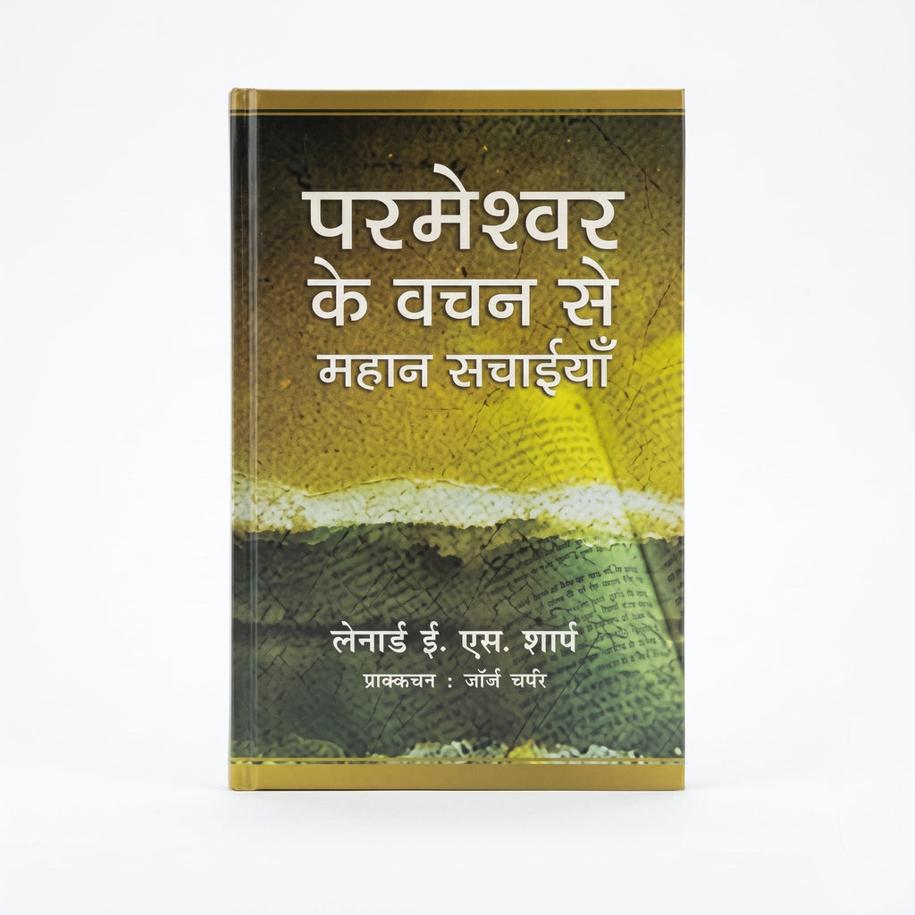 Studio photo of Great Truths from God's word (Hindi) in hero
