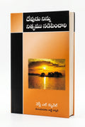 Studio photo of Let God Guide you Daily (Telugu) in hero